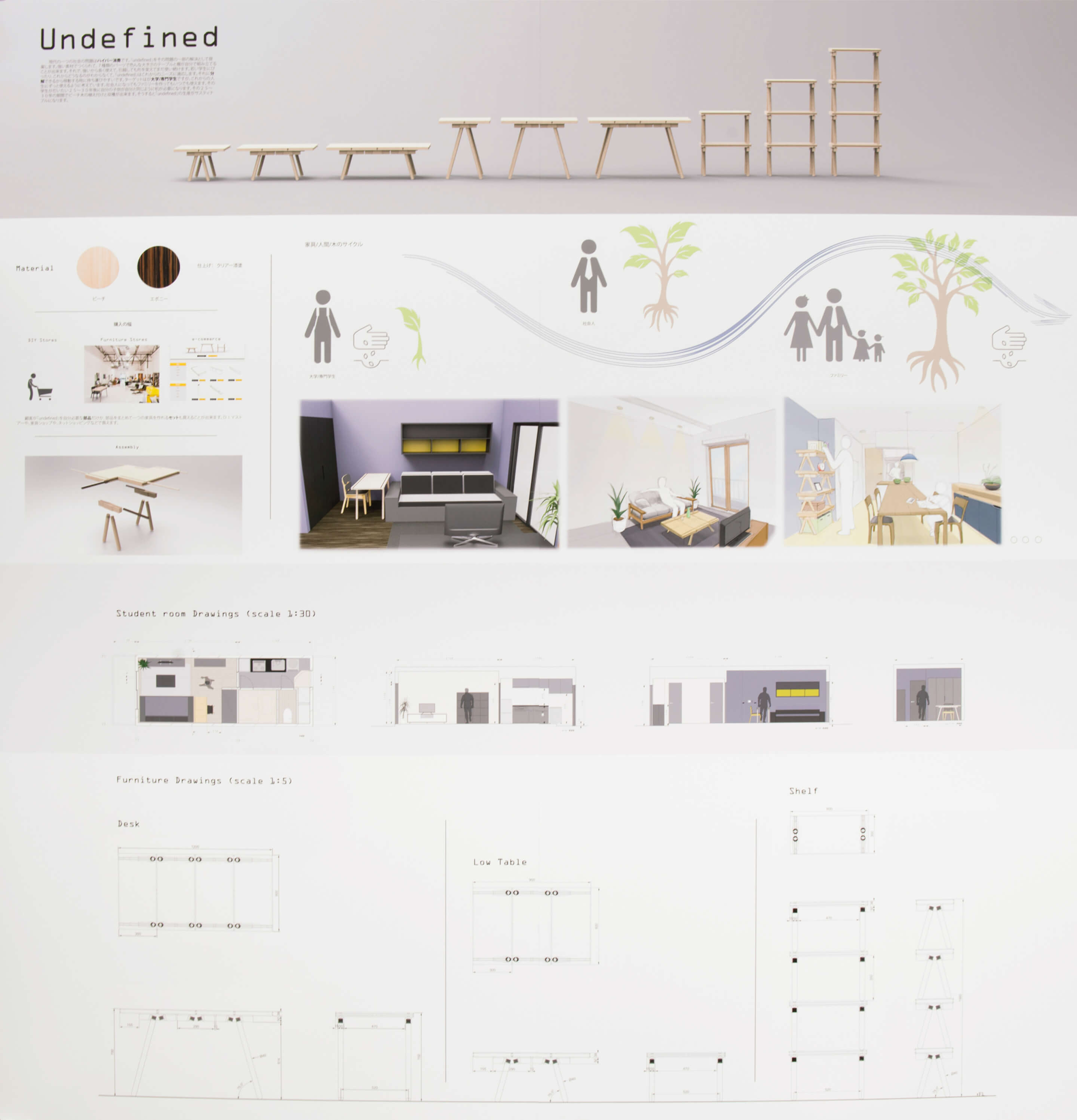 INT｜3年次｜Element 4-6｜自由「卒業制作」