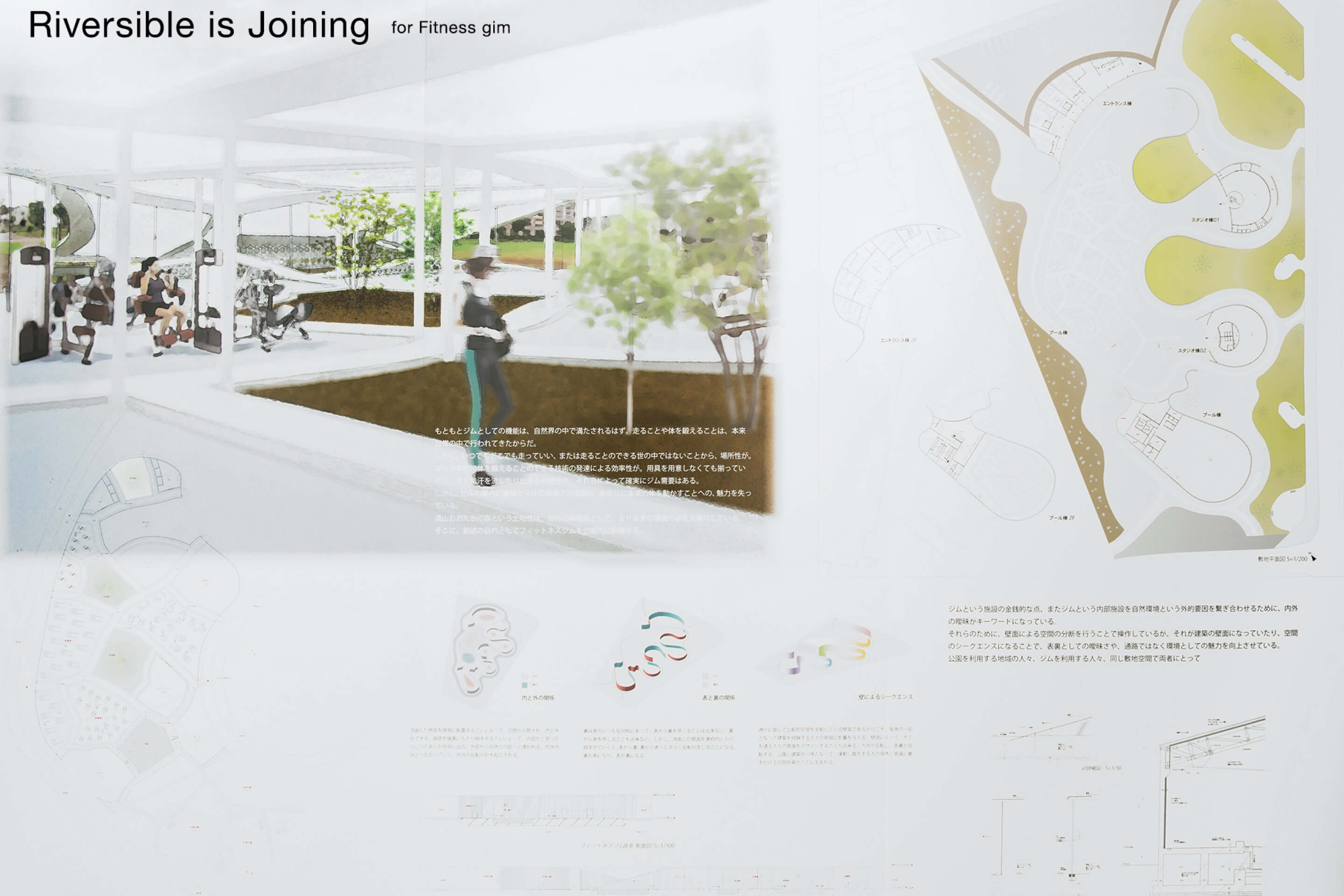 INT｜3年次｜Element 4-6｜自由「卒業制作」